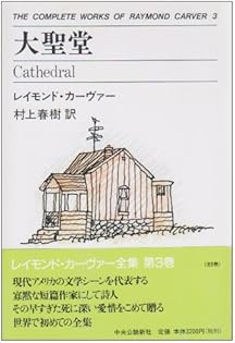 レイモンド・カーヴァー全集 ５冊 レイモンド・カーヴァー全集 5冊 - メルカリ